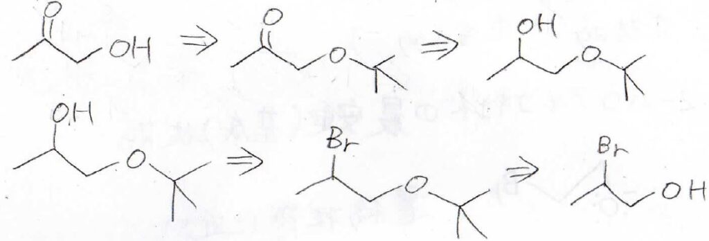 【大学の有機化学】無機酸、加溶媒分解を使ったエーテル合成法と、エーテルの反応