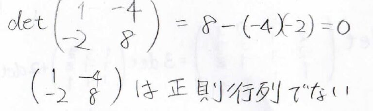 【大学の数学】行列式を利用した正則行列の判定方法、行列式を幾何へ応用する方法について、わかりやすく解説! – ばけライフ