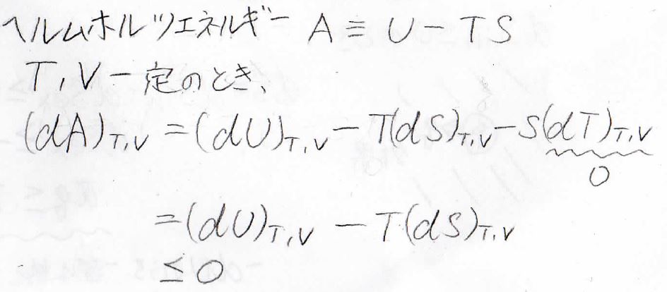 【大学の物理化学】ヘルムホルツエネルギーとギブズエネルギーの意味について、わかりやすく解説！ – ばけライフ